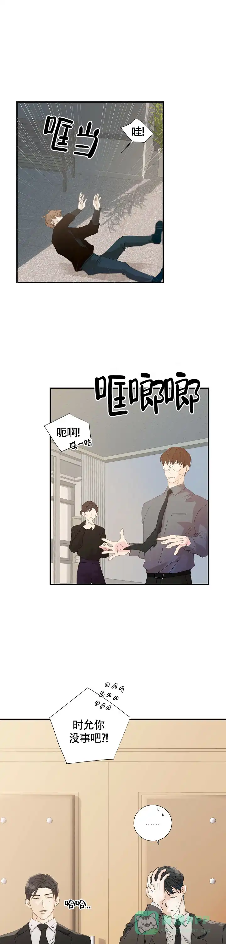 《血之契约》第7话 第1页