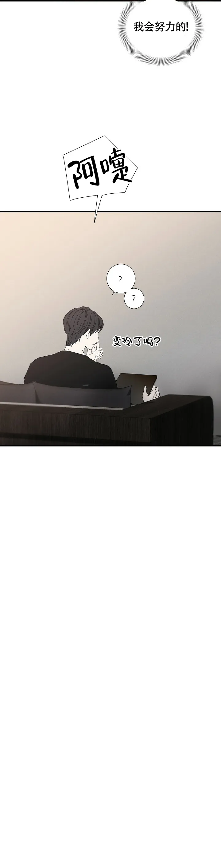 《血之契约》第8话 第13页