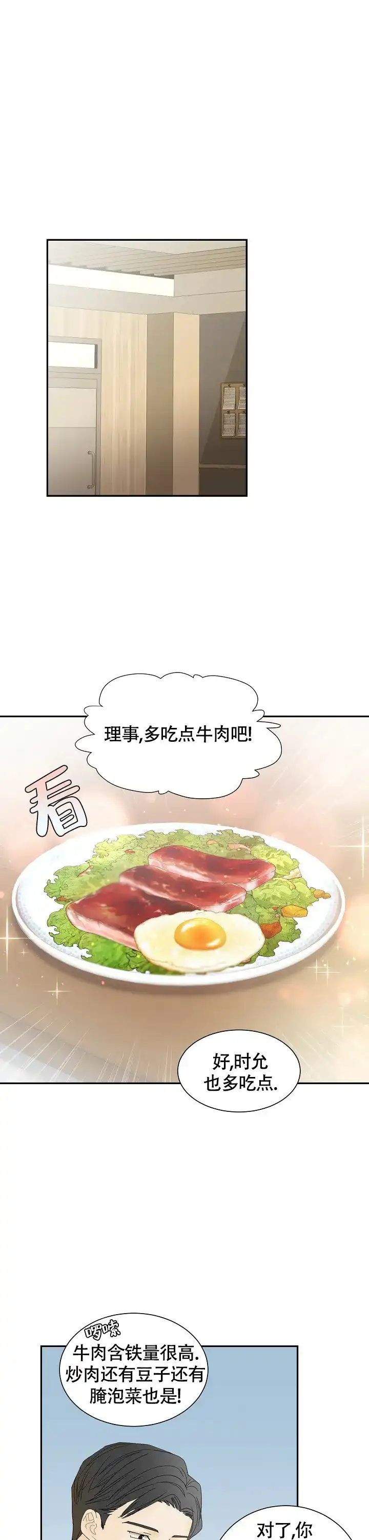《血之契约》第9话 第10页