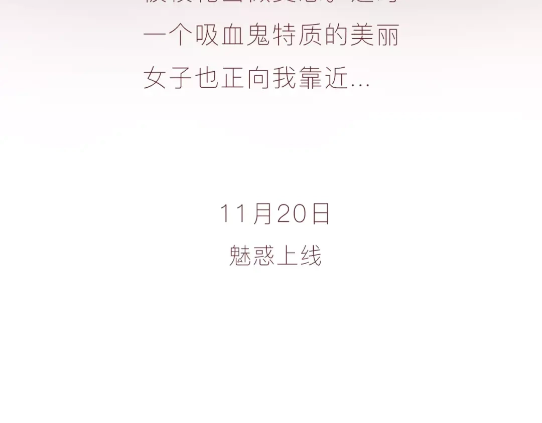 《血族的诱惑》美丽而嗜血的你 第3页