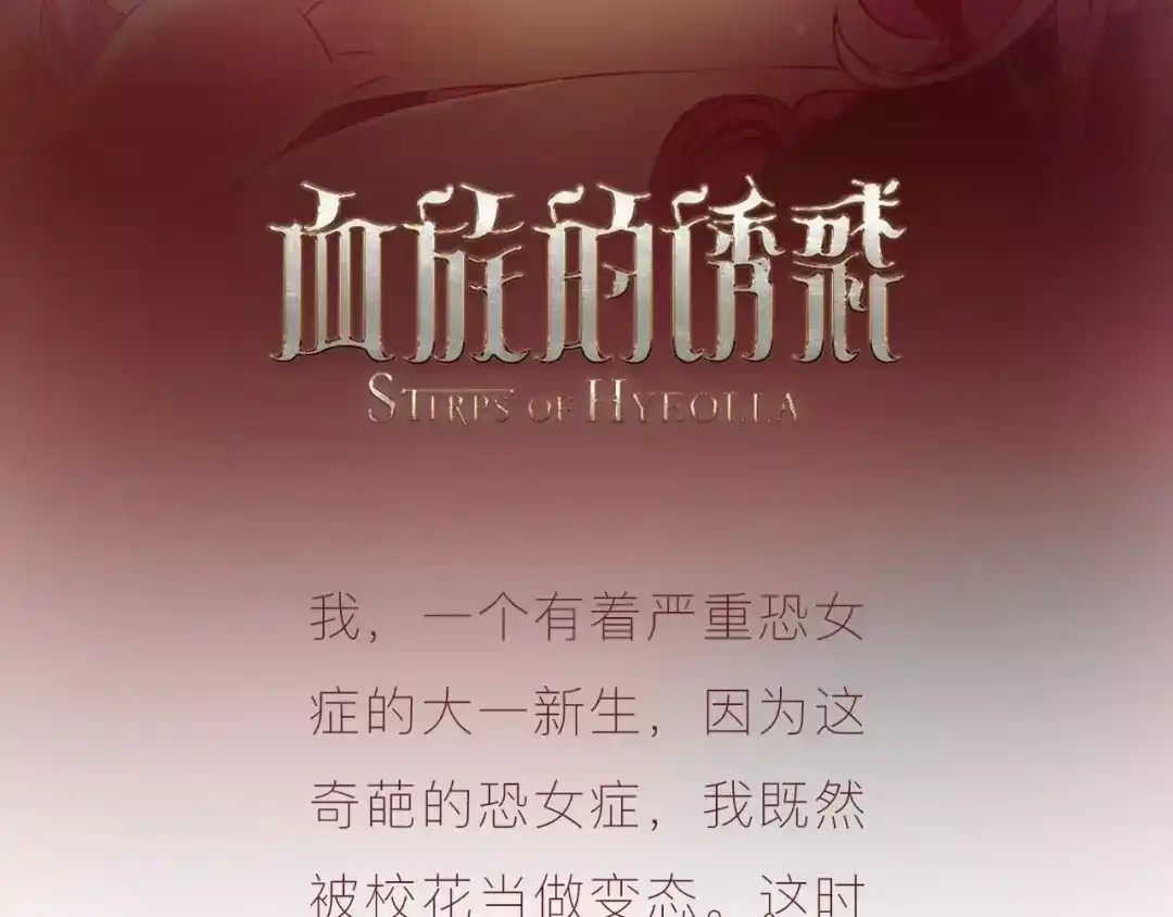 《血族的诱惑》美丽而嗜血的你 第2页