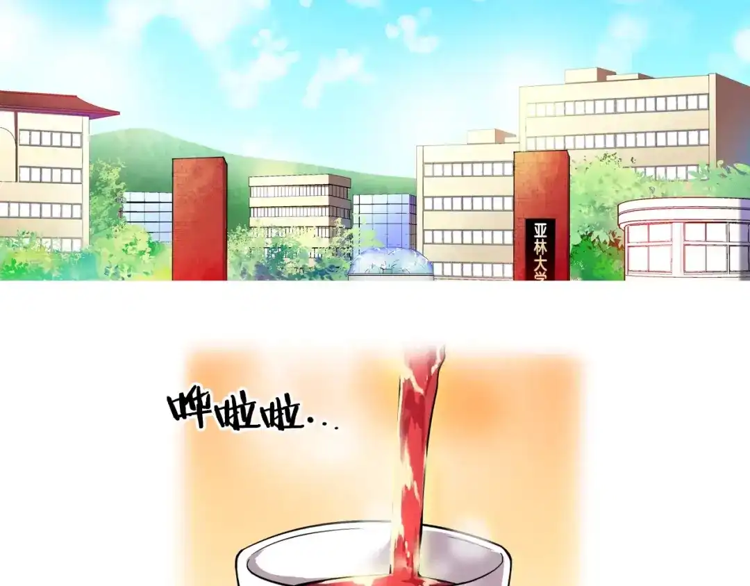 《血族的诱惑》第9话 生小孩(1) 第10页