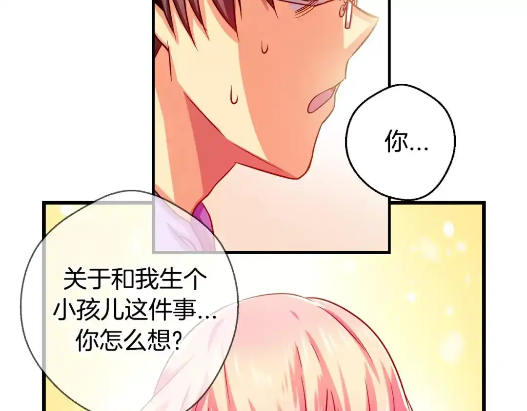 《血族的诱惑》第9话 生小孩(1) 第32页