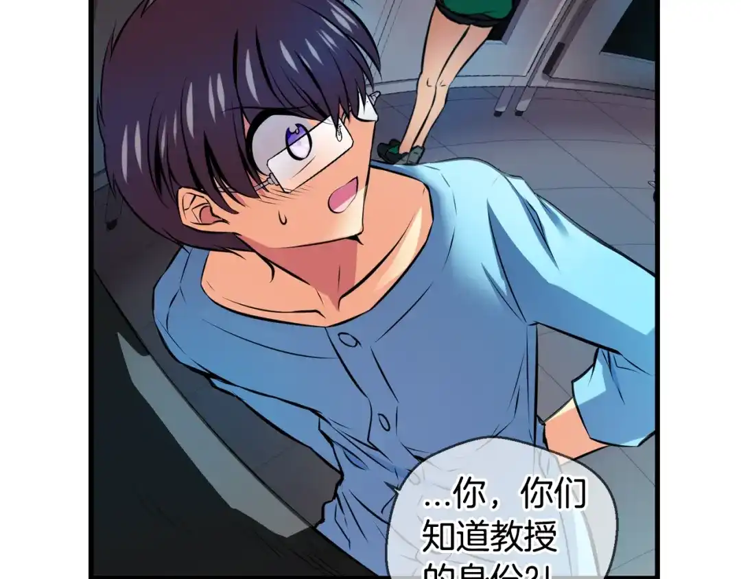 《血族的诱惑》第99话 血族的血（1） 第24页