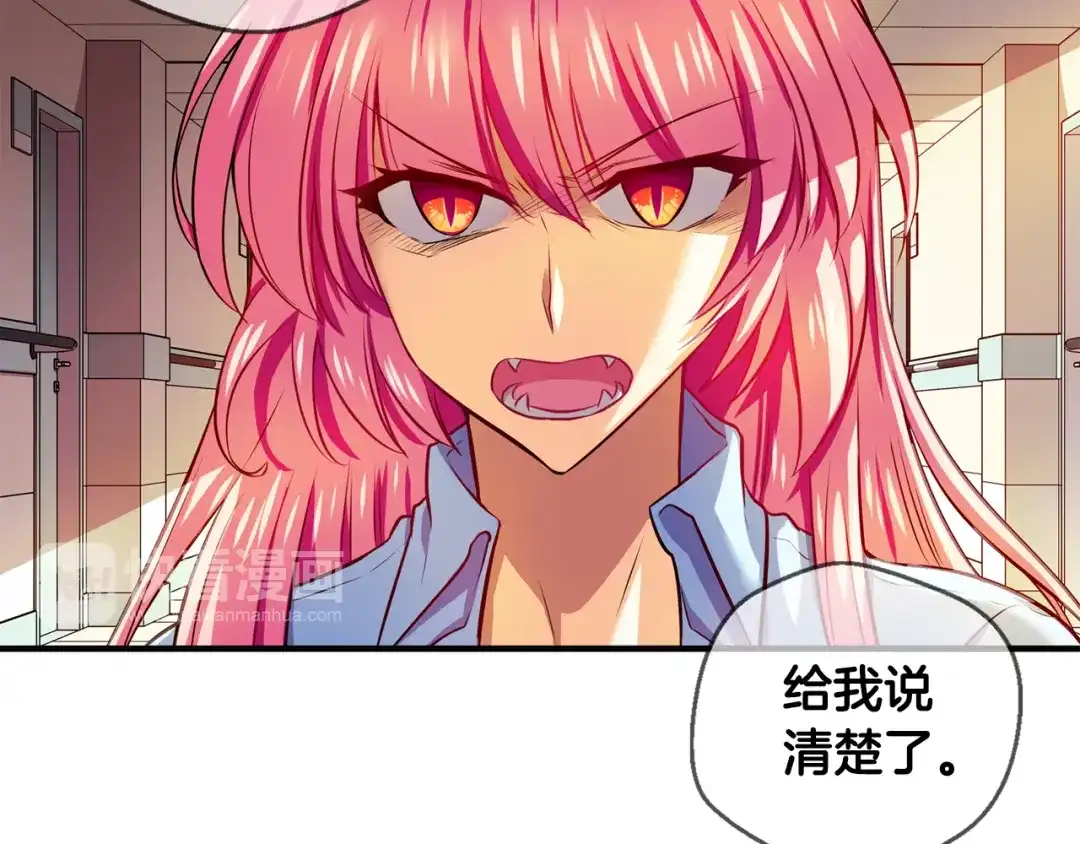 《血族的诱惑》第99话 血族的血（1） 第46页