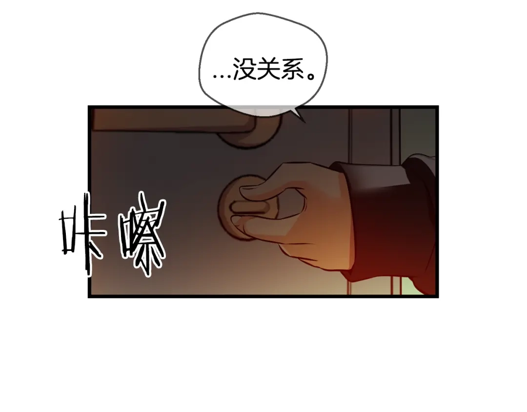 《血族的诱惑》第99话 血族的血（1） 第10页