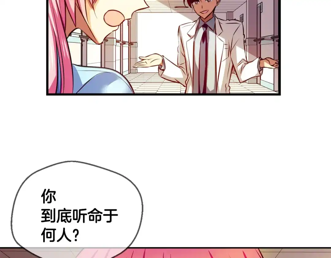 《血族的诱惑》第99话 血族的血（1） 第45页