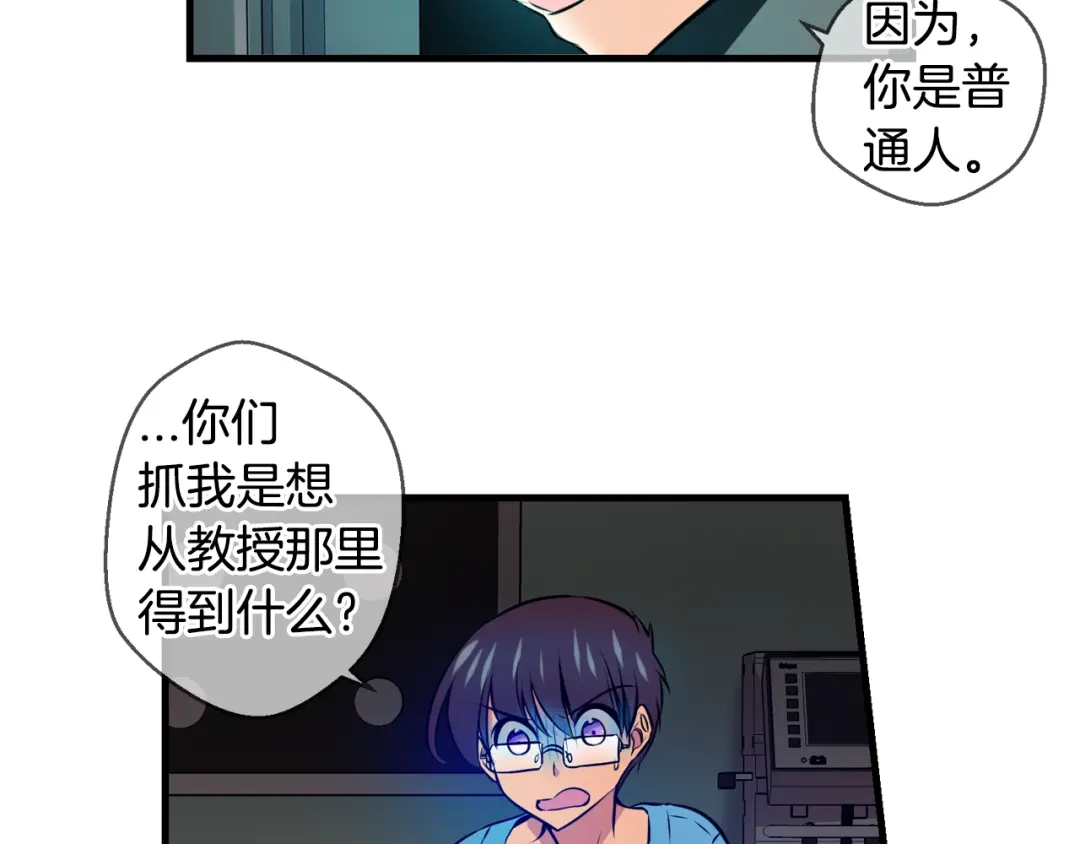 《血族的诱惑》第99话 血族的血（1） 第35页