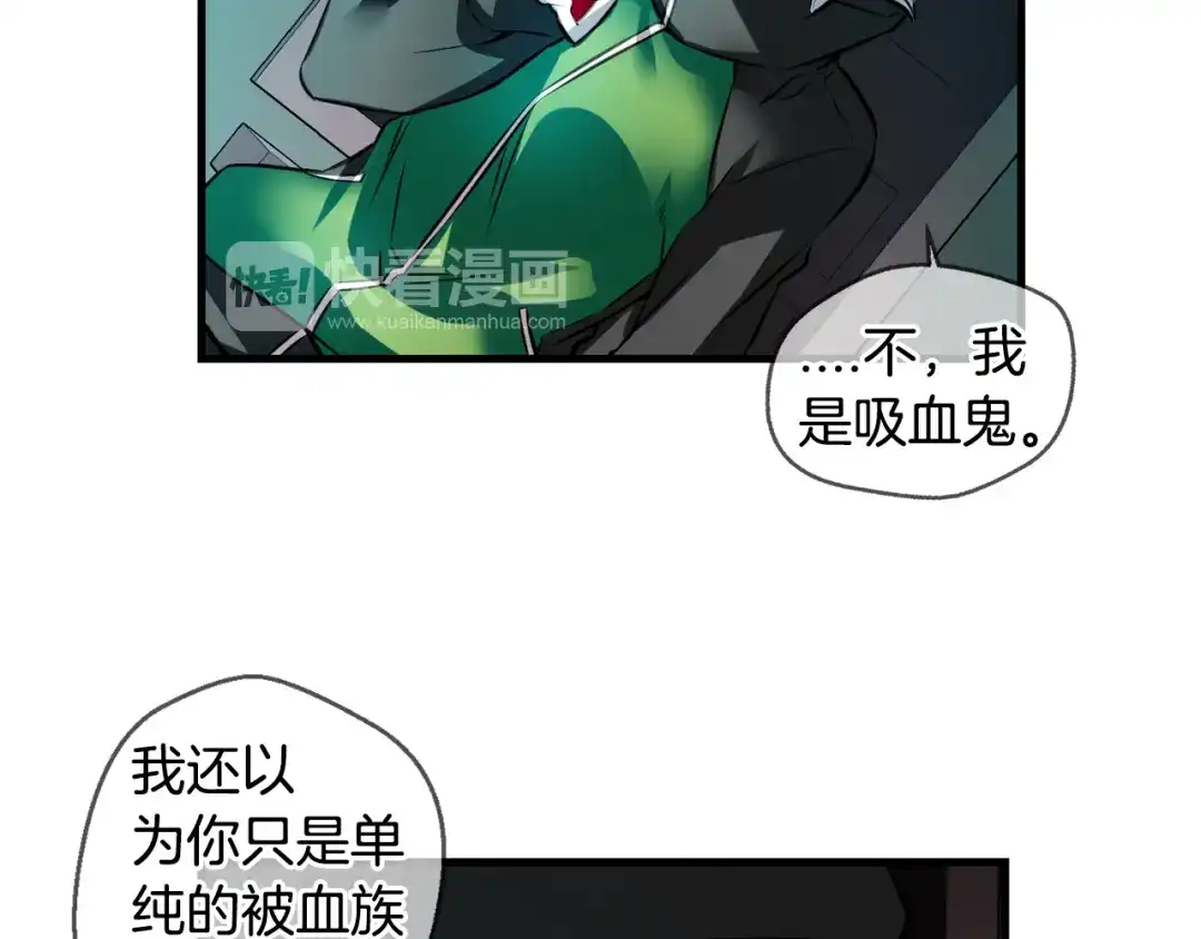 《血族的诱惑》第99话 血族的血（1） 第32页