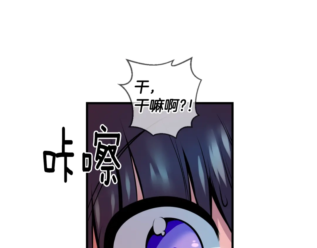 《血族的诱惑》第99话 血族的血（1） 第17页