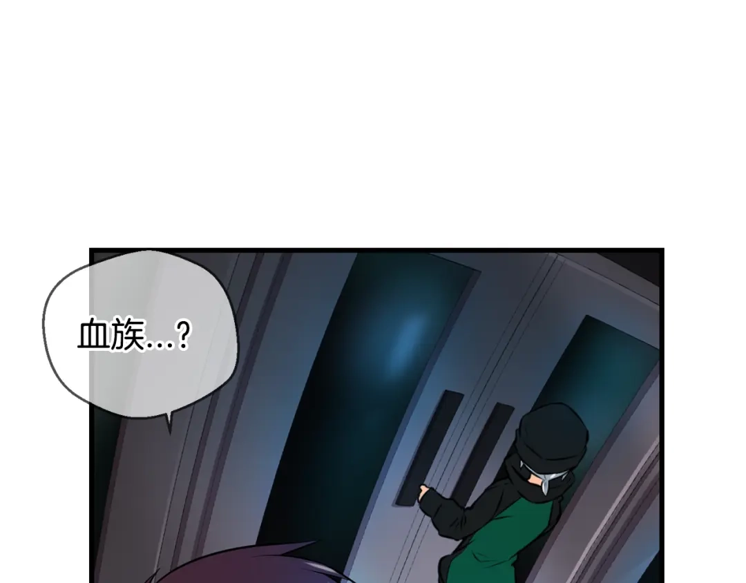《血族的诱惑》第99话 血族的血（1） 第23页