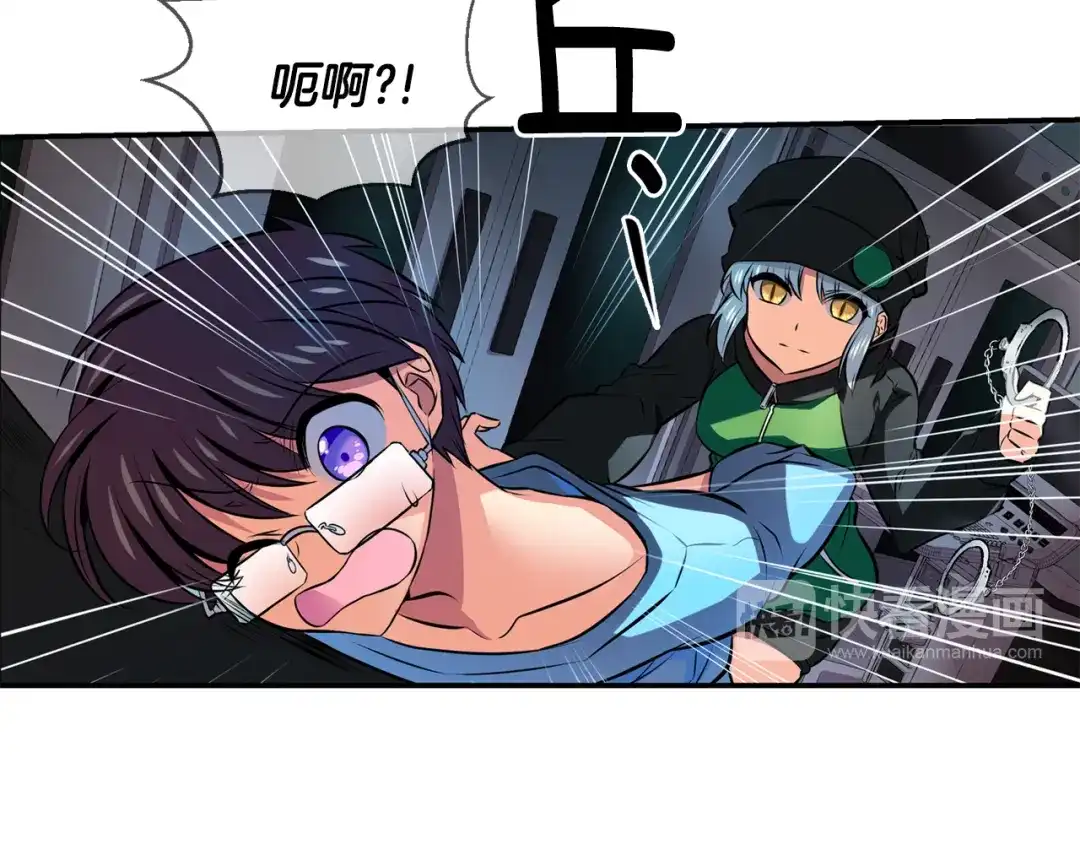 《血族的诱惑》第99话 血族的血（1） 第16页