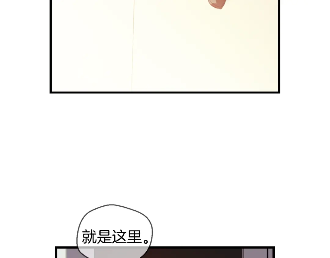 《血族的诱惑》第99话 血族的血（1） 第6页