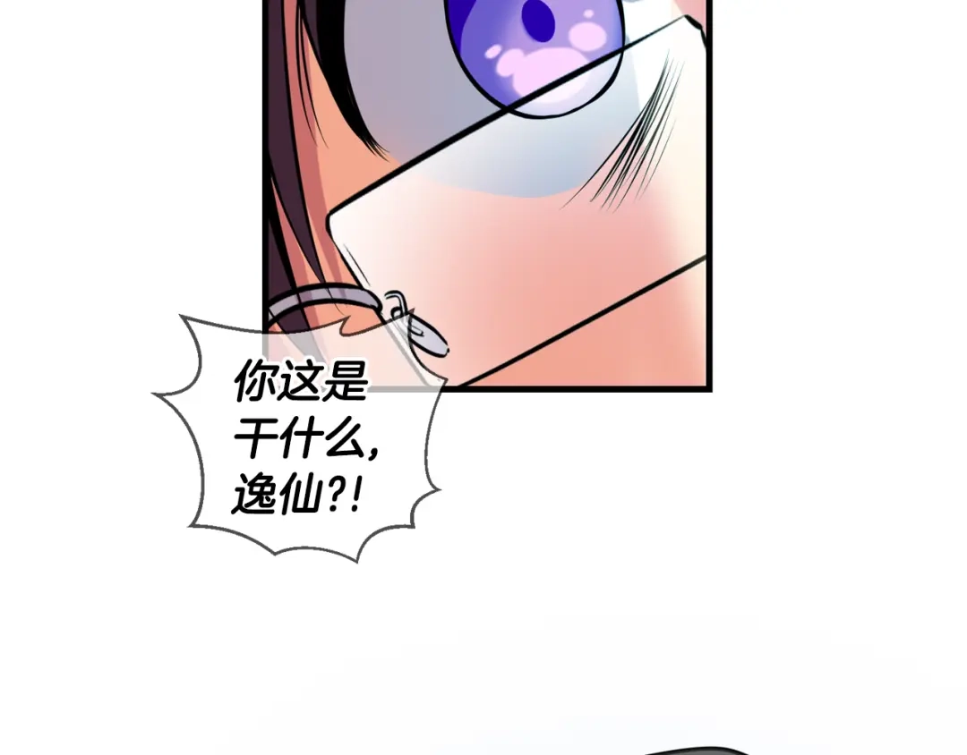 《血族的诱惑》第99话 血族的血（1） 第18页