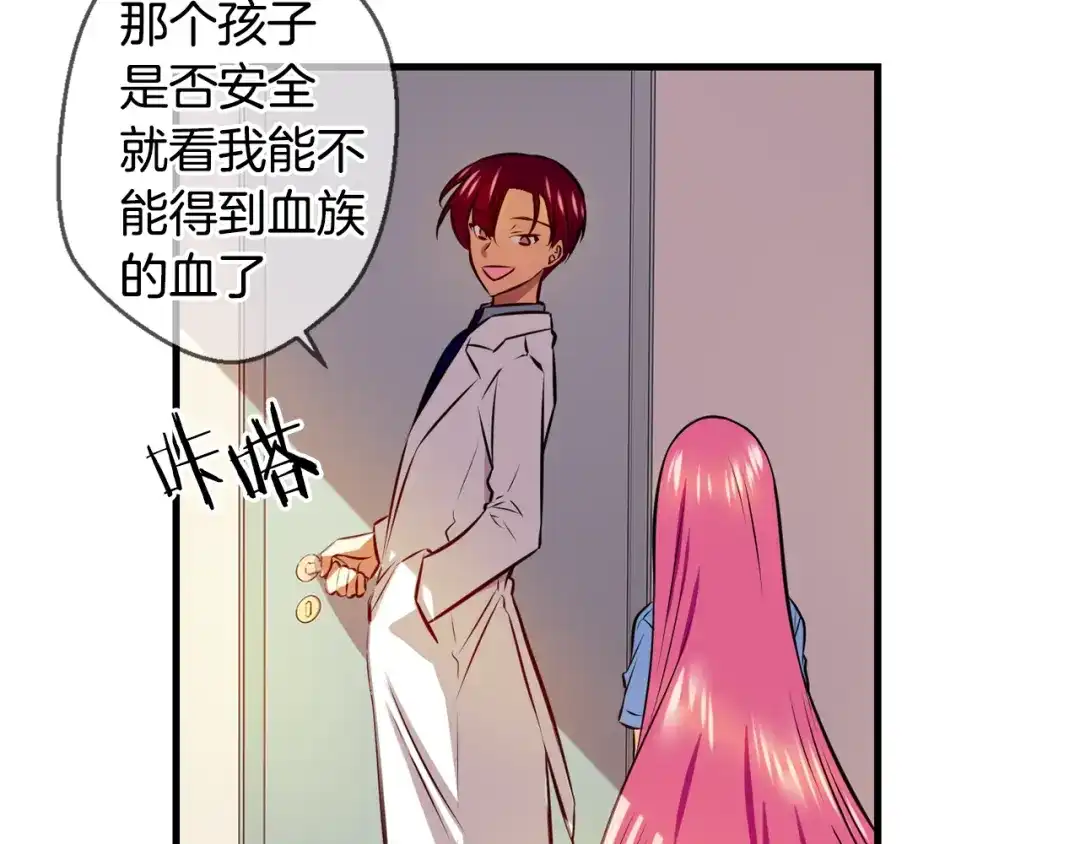 《血族的诱惑》第99话 血族的血（1） 第41页
