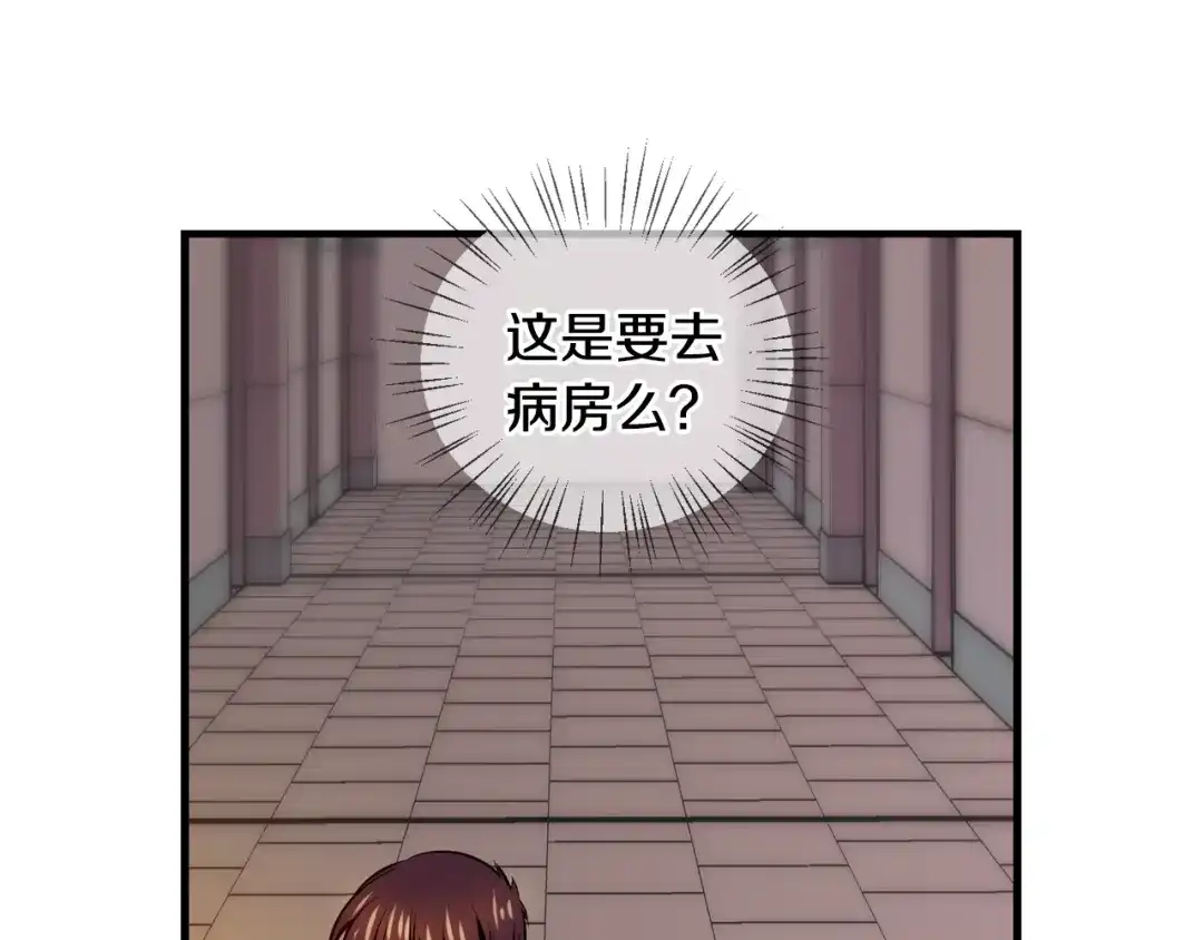 《血族的诱惑》第99话 血族的血（1） 第3页