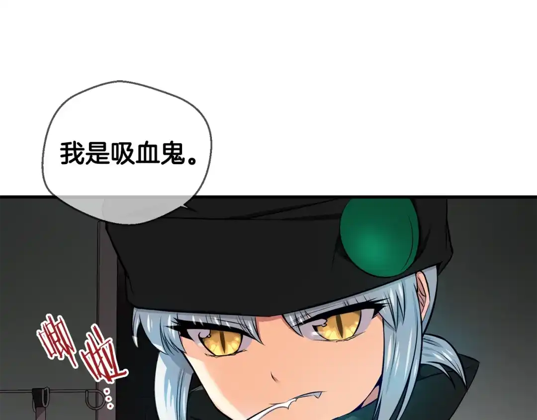 《血族的诱惑》第99话 血族的血（1） 第29页