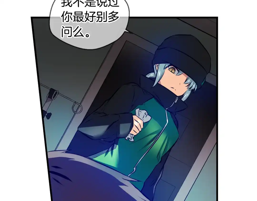 《血族的诱惑》第99话 血族的血（1） 第37页