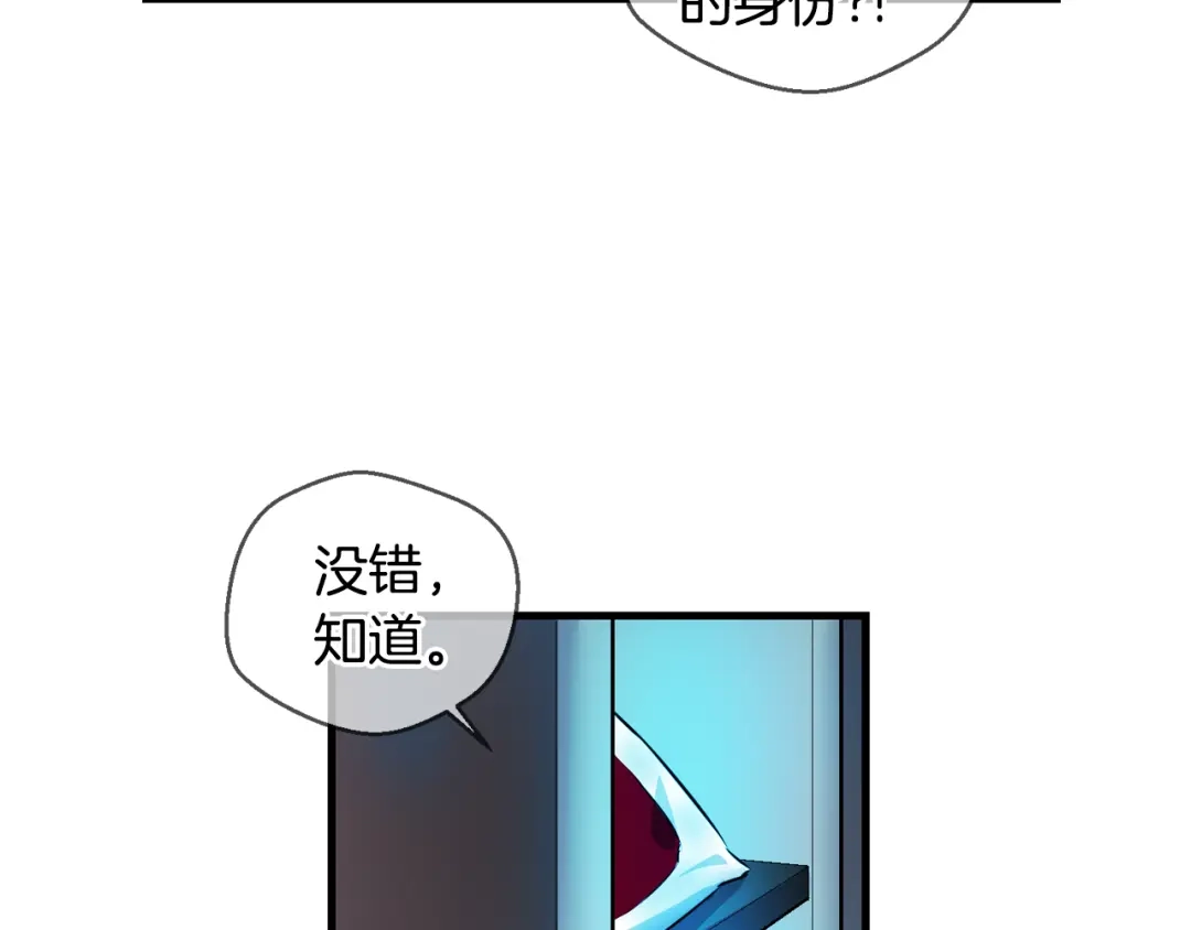 《血族的诱惑》第99话 血族的血（1） 第25页