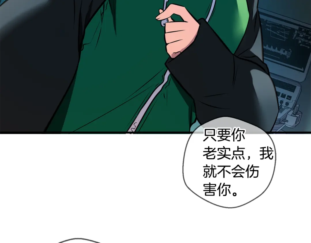 《血族的诱惑》第99话 血族的血（1） 第20页