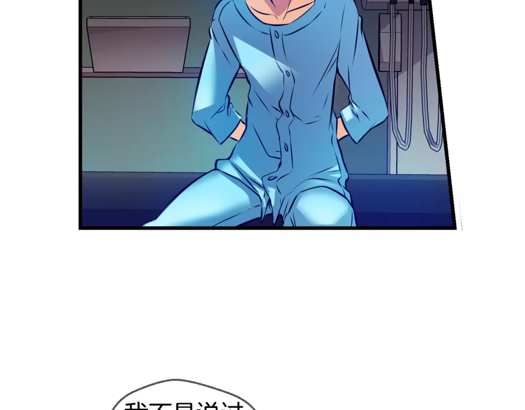 《血族的诱惑》第99话 血族的血（1） 第36页