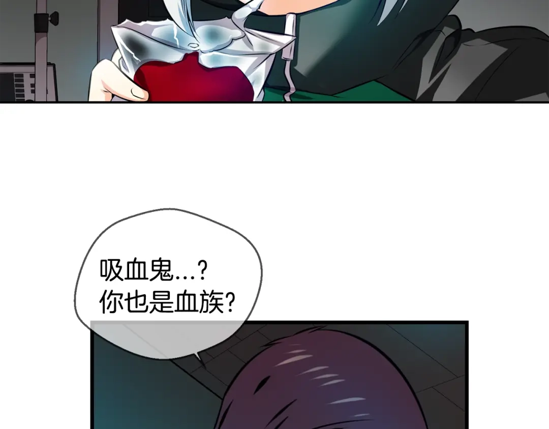 《血族的诱惑》第99话 血族的血（1） 第30页