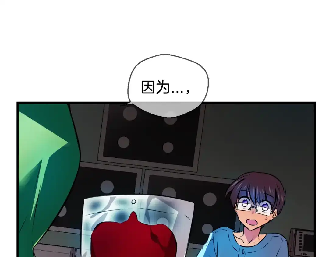 《血族的诱惑》第99话 血族的血（1） 第27页