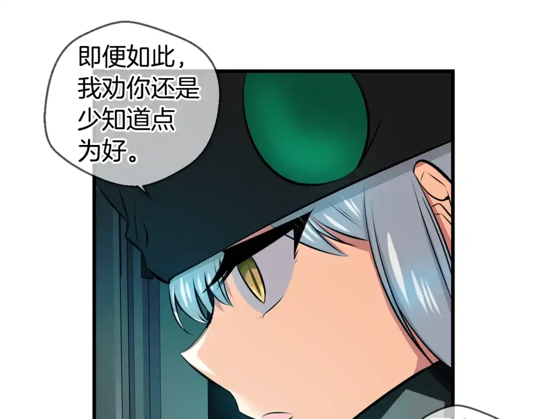 《血族的诱惑》第99话 血族的血（1） 第34页