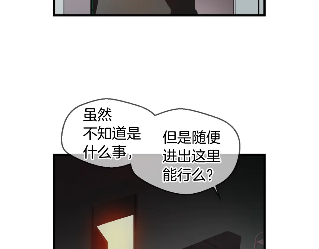 《血族的诱惑》第99话 血族的血（1） 第8页
