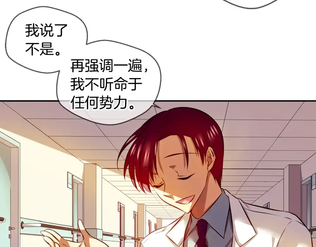 《血族的诱惑》第99话 血族的血（1） 第47页