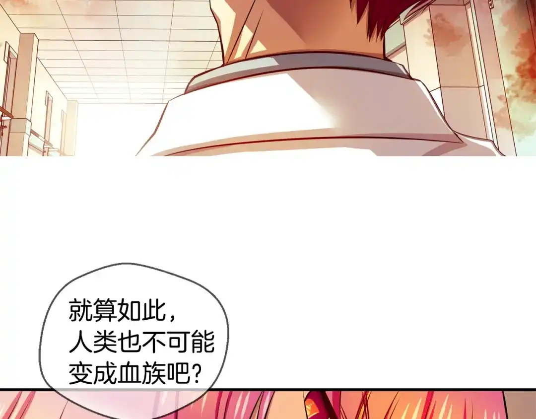 《血族的诱惑》第100话 血族的血（2） 第33页