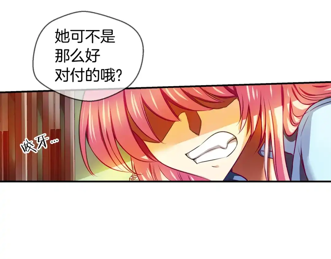 《血族的诱惑》第100话 血族的血（2） 第58页