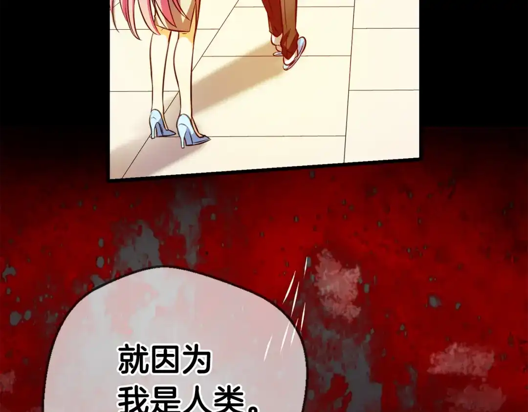 《血族的诱惑》第100话 血族的血（2） 第31页