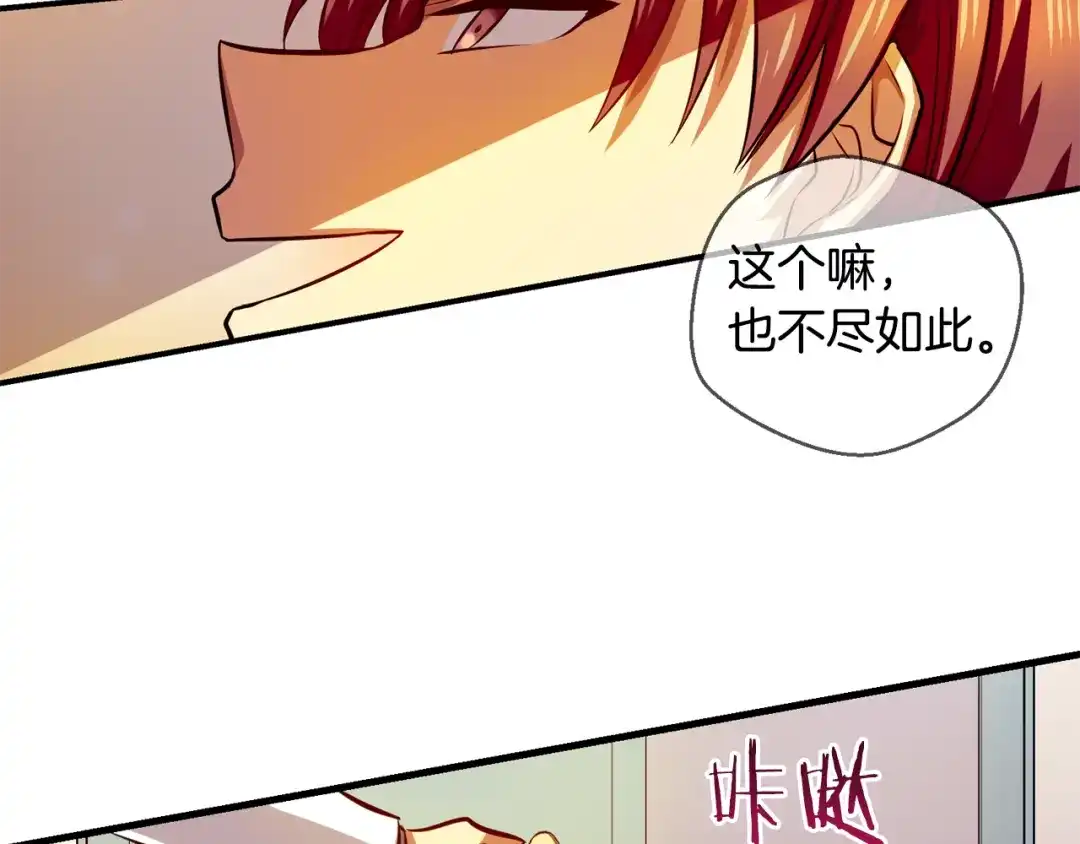 《血族的诱惑》第100话 血族的血（2） 第35页