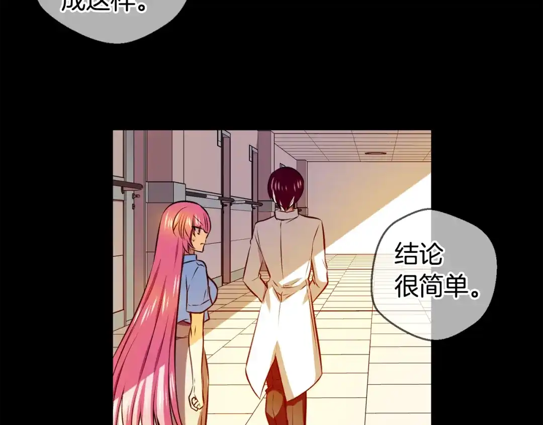 《血族的诱惑》第100话 血族的血（2） 第30页