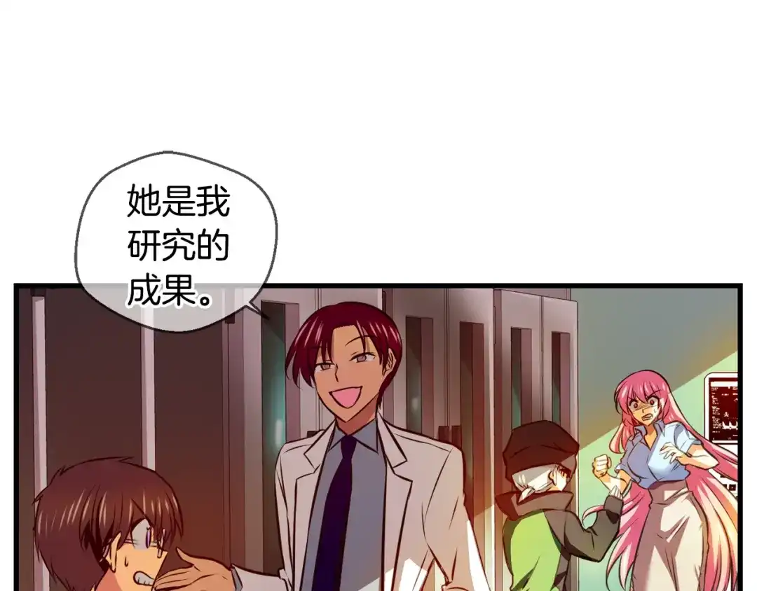 《血族的诱惑》第100话 血族的血（2） 第56页
