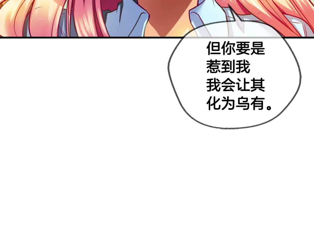 《血族的诱惑》第100话 血族的血（2） 第60页