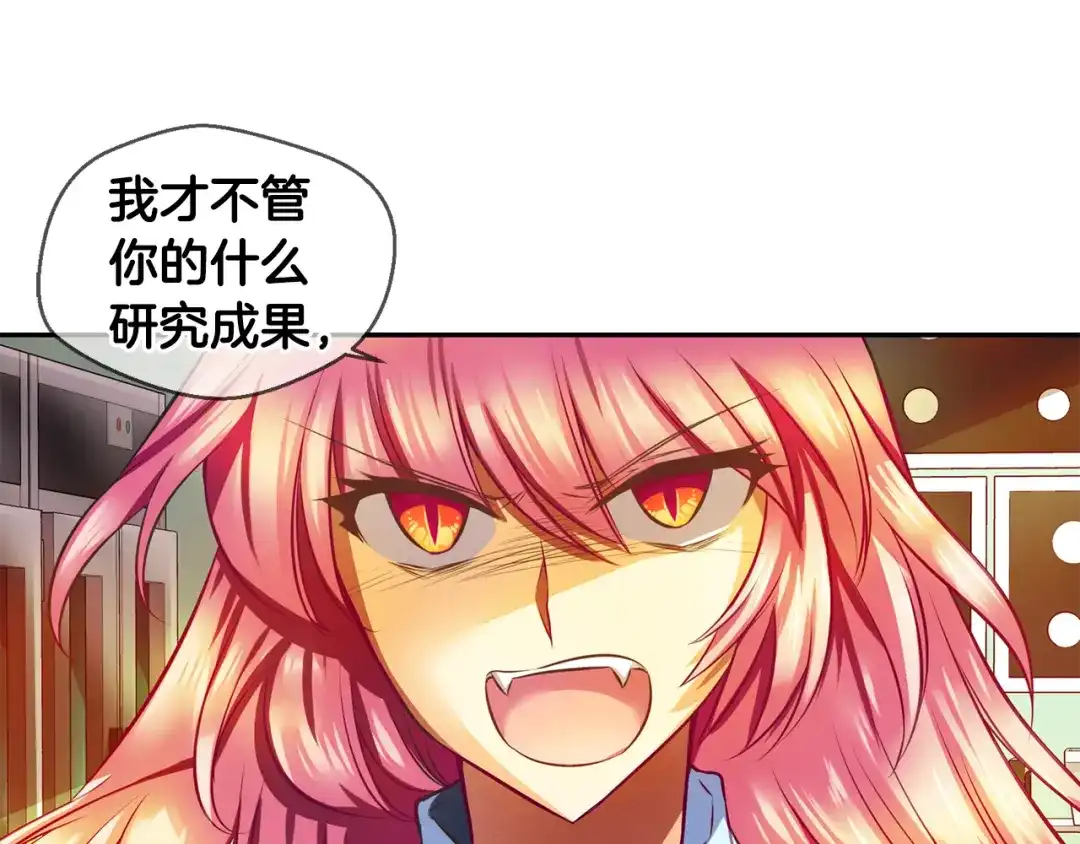 《血族的诱惑》第100话 血族的血（2） 第59页