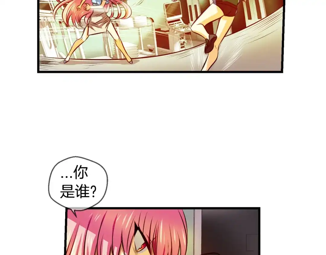 《血族的诱惑》第100话 血族的血（2） 第52页