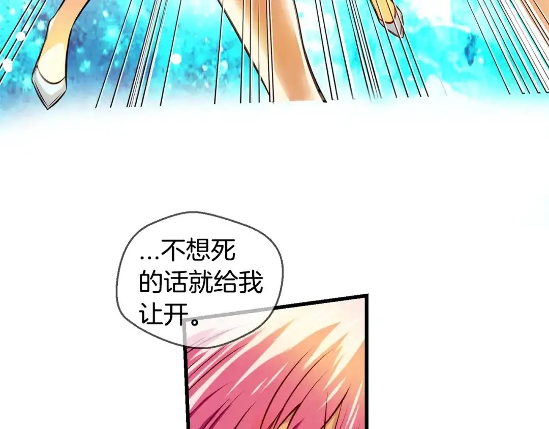 《血族的诱惑》第100话 血族的血（2） 第42页
