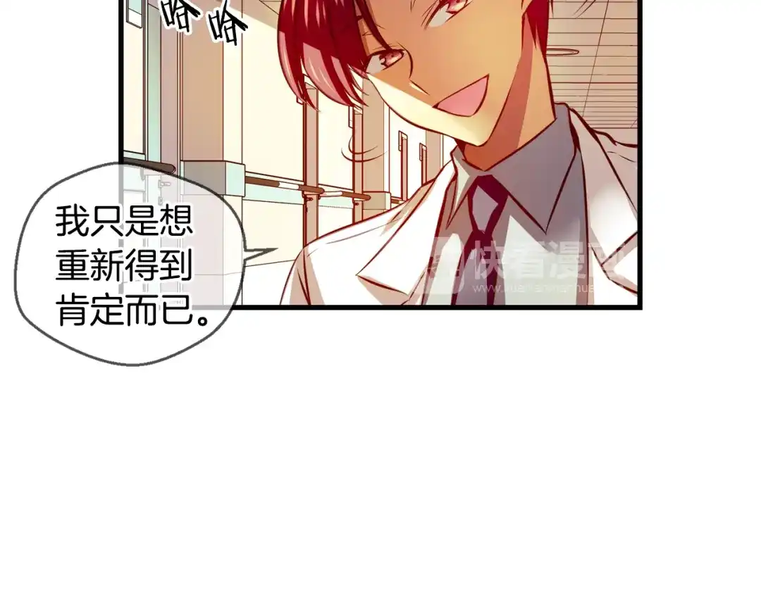 《血族的诱惑》第100话 血族的血（2） 第11页