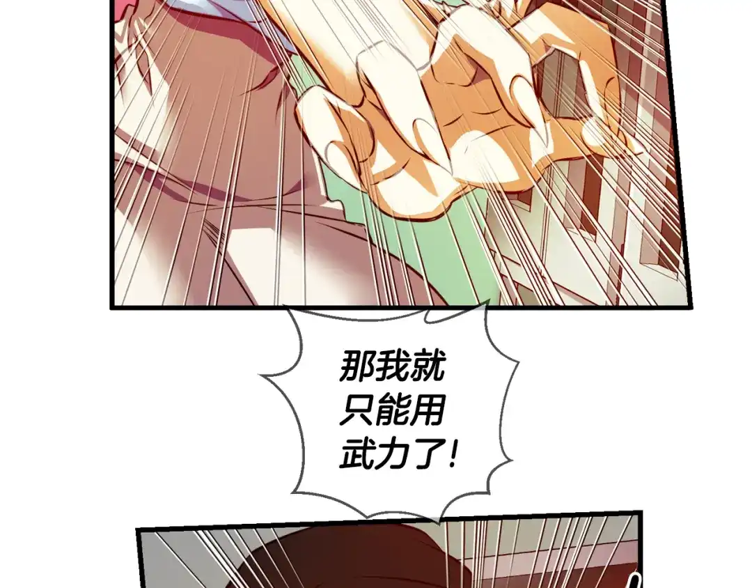 《血族的诱惑》第100话 血族的血（2） 第45页