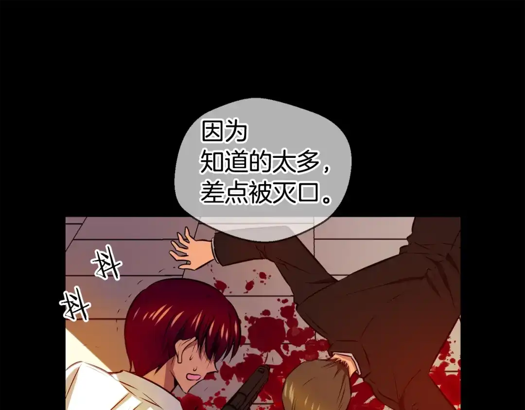 《血族的诱惑》第100话 血族的血（2） 第28页