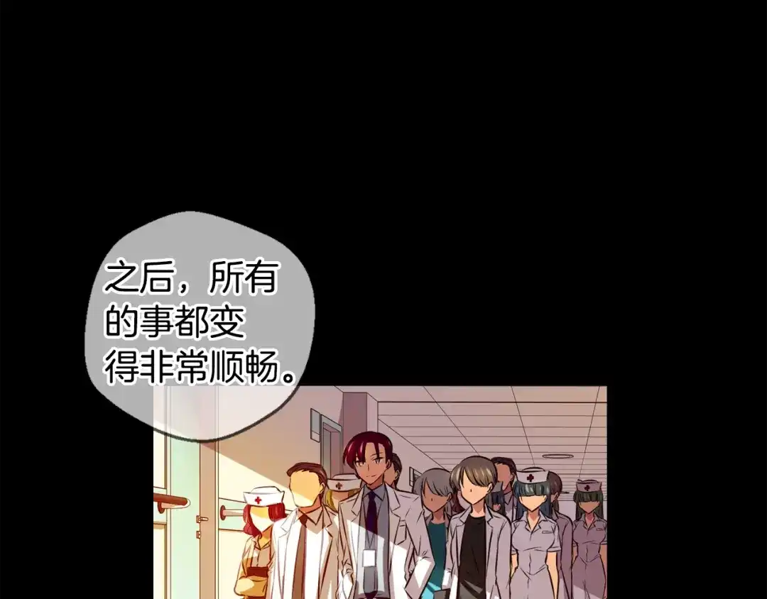 《血族的诱惑》第100话 血族的血（2） 第24页