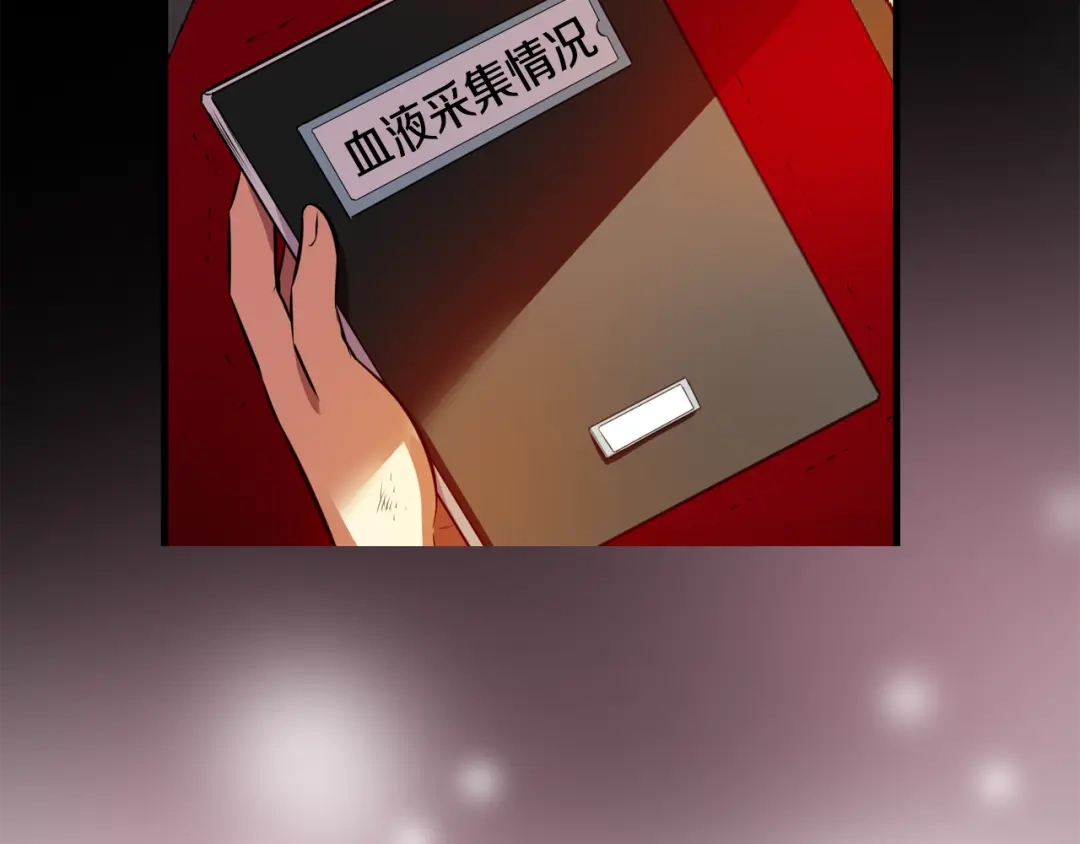 《血族的诱惑》第100话 血族的血（2） 第18页