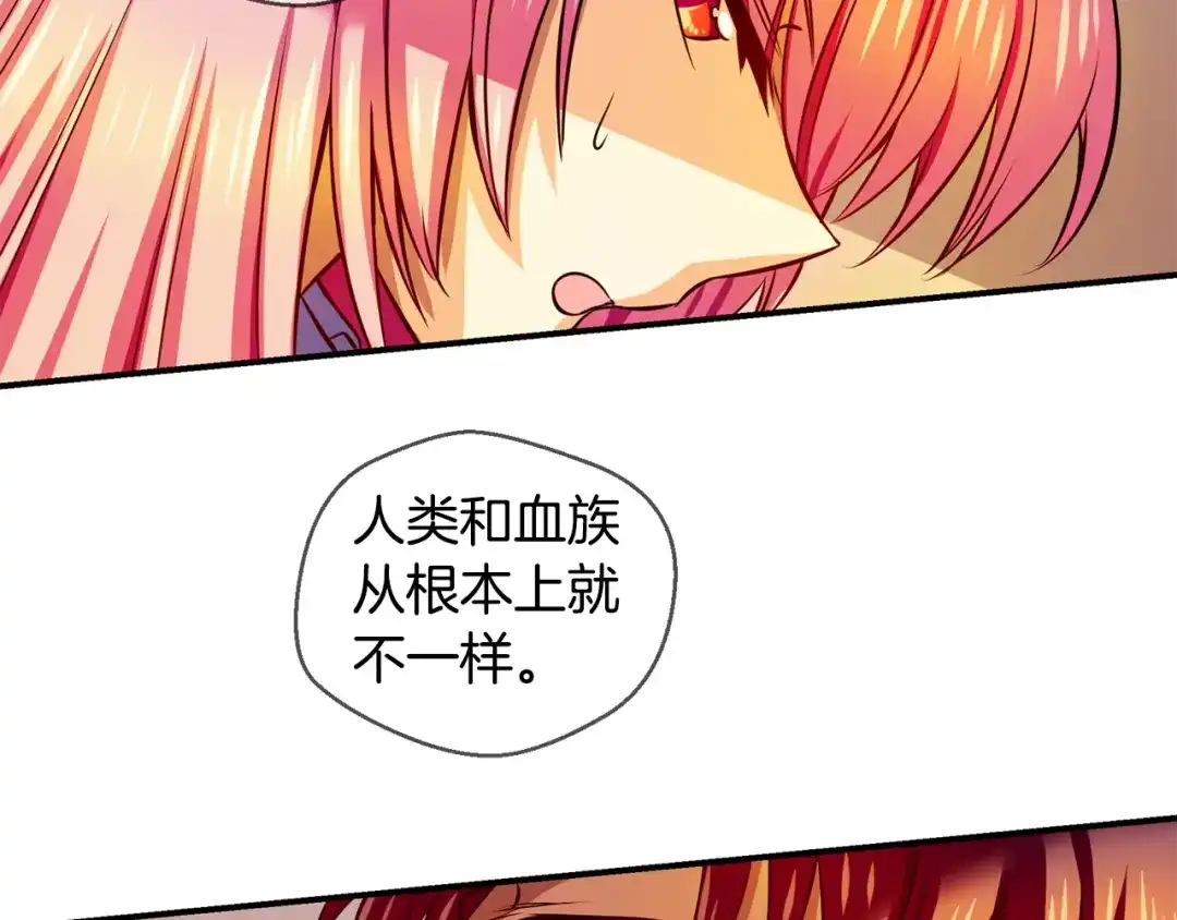 《血族的诱惑》第100话 血族的血（2） 第34页