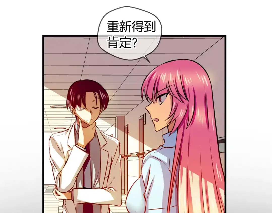 《血族的诱惑》第100话 血族的血（2） 第12页