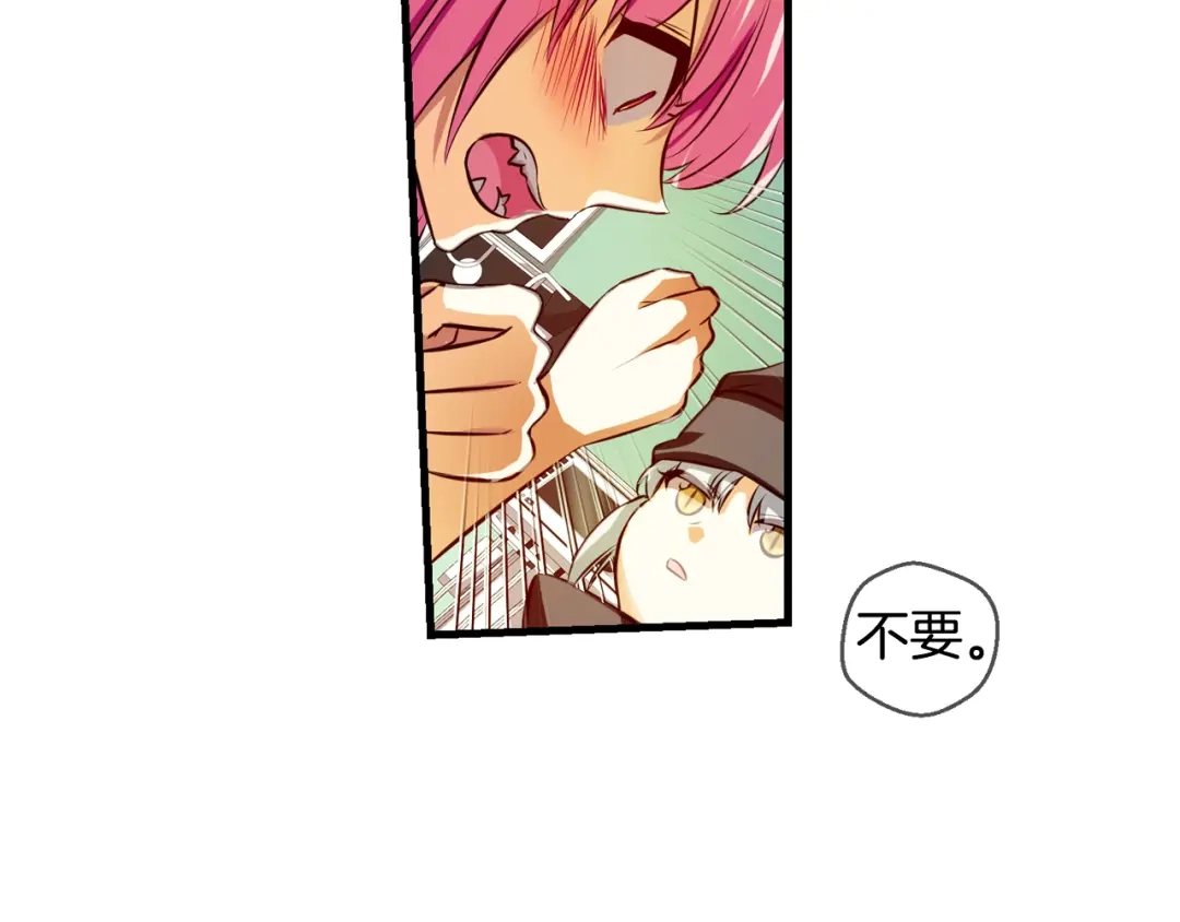 《血族的诱惑》第100话 血族的血（2） 第43页