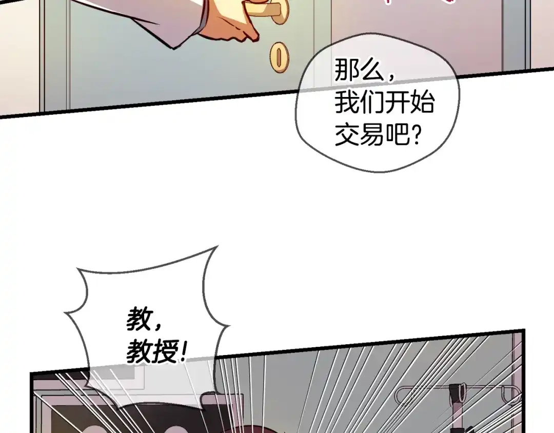 《血族的诱惑》第100话 血族的血（2） 第36页