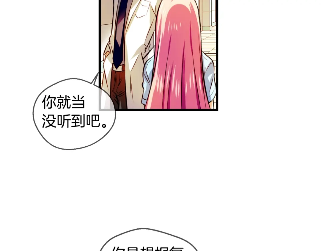 《血族的诱惑》第100话 血族的血（2） 第8页